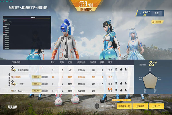 乐游CF透视官网软件效果